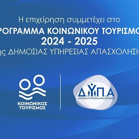 Αβαντιάς Abantias Aparthotel Loutra Aidhipsou Exteriör bild