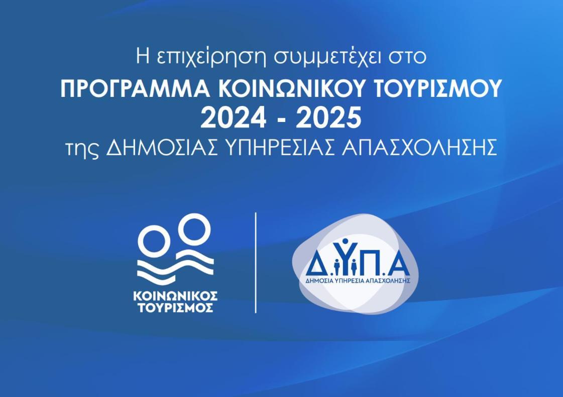 Αβαντιάς Abantias Aparthotel Loutra Aidhipsou Exteriör bild